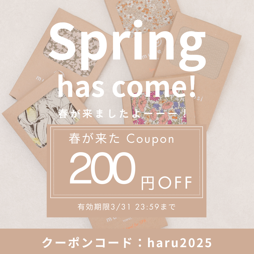 🌸春が来た!期間限定200円オフクーポン🎁🌸