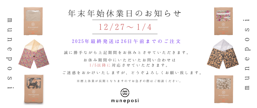 年末年始発送遅れますm(_ _)m出品 thermo mug】年末年始の営業と配送に関するお知らせ【サーモマグ公式